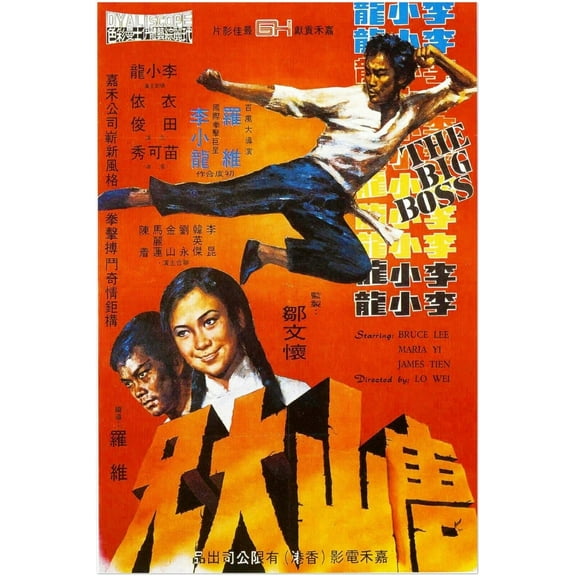 The Big Boss - Bruce Lee Movie Poster - Chinese Version #1 (8x12Inches)