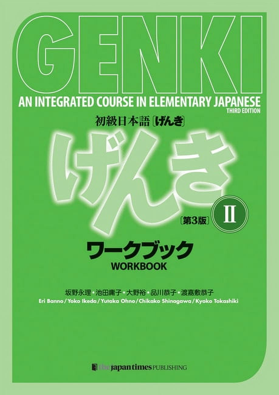 Genki: Elementary Japanese Course Textbook Vol.1, 3rd Edition