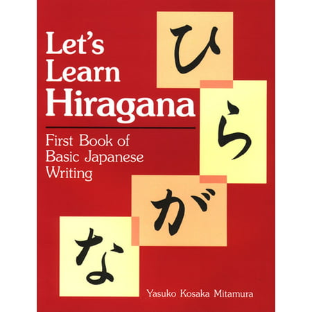 Let's Learn Hiragana : First Book of Basic Japanese (Best Friend In Japanese Hiragana)
