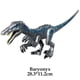 thumbnail image 1 of Jurassic Dinosaur Building Blocks Set: T-Rex, Raptor, Triceratops & Indominus Rex figurer, 1 of 5