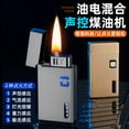 thumbnail image 2 of Bbsisgo Kerosene lighters, Candle lighters, Gift lighters for men and women(Without fuel),S2403双镀-神龙, 2 of 8