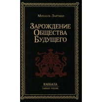 Зарождение l, (Hardcover)
