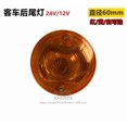 thumbnail image 1 of Shisuyan LED Trailer Light Round Stop Turn Tail Light Waterproof Signal Lights for Utility Trailer Boat Camper RV Truck Tractor Use 12V, 1 of 8