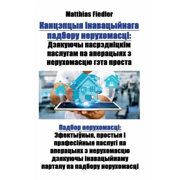 Канцэпцыя іl, (Paperback)