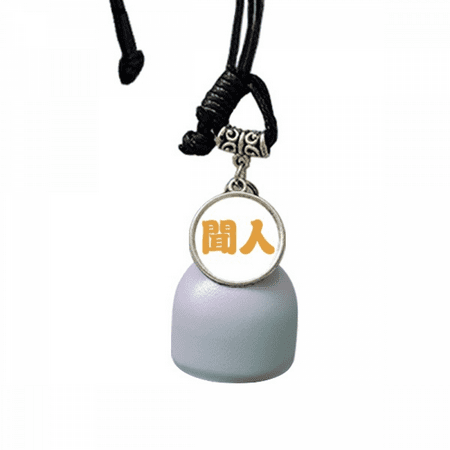 Wenren Chinese Surname Character China Wind Chimes Bell Car Pendant