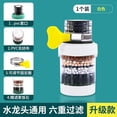 thumbnail image 1 of pitrice Water Outlet Purifier Filter Tap Universal Fit For Healthy Drinking Faucet Tap Water Filter white, 1 of 6