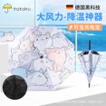 thumbnail image 2 of Fan - Cooled Sun Umbrella | UV - Blocking, Rainproof & Quick - Dry | Detachable Power Bank Long Umbrella, 2 of 9