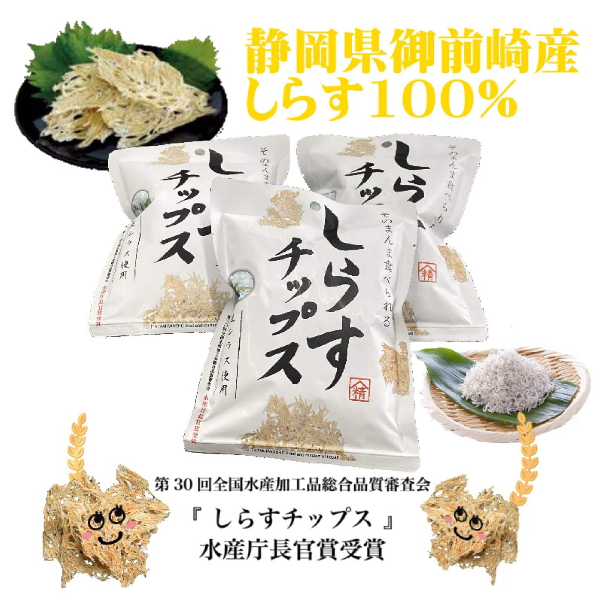 Special Sale! Natural Shirasu Fish Chips (whitebait) x 3 Bags Additive-free calcium-rich Made in Japan - Ecology-shop Satani