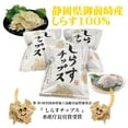 thumbnail image 4 of Special Sale! Natural Shirasu Fish Chips (whitebait) x 3 Bags Additive-free calcium-rich Made in Japan - Ecology-shop Satani, 4 of 11