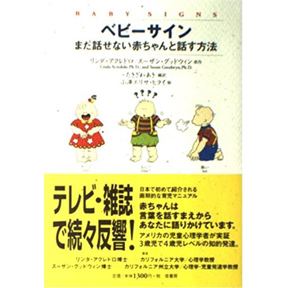 Pre-Owned The Berenstain Bear Scouts and the Terrible Talking Termite (Berenstain Bear Scouts) (Paperback) 0590603833 9780590603836