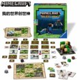 thumbnail image 1 of Juego de mesa Minecraft Monopoly para niños, juego de rompecabezas de bloques periféricos, desarrollo del pensamiento intelectual, tarjetas quemadas, 1 of 5