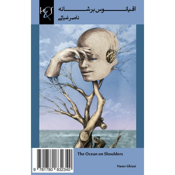 The Ocean on Shoulders : Oghyanoos Bar Shaneh