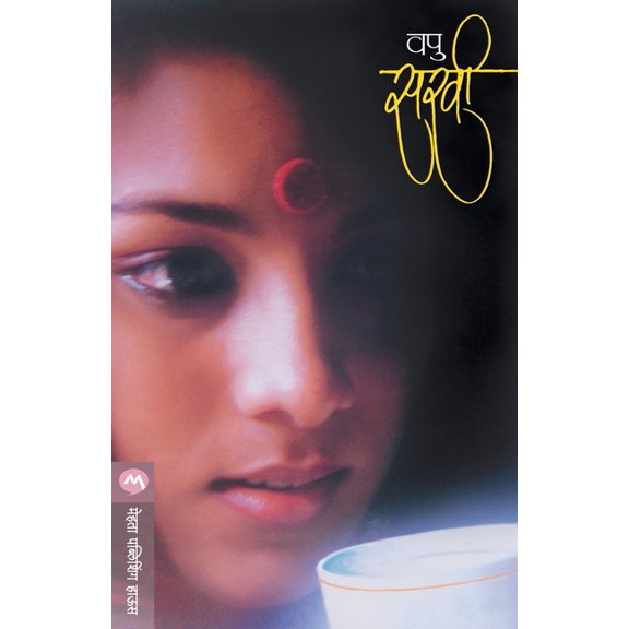 Sakhi, (Paperback)