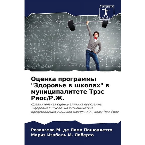 Оценка программы "Зk, (Paperback)