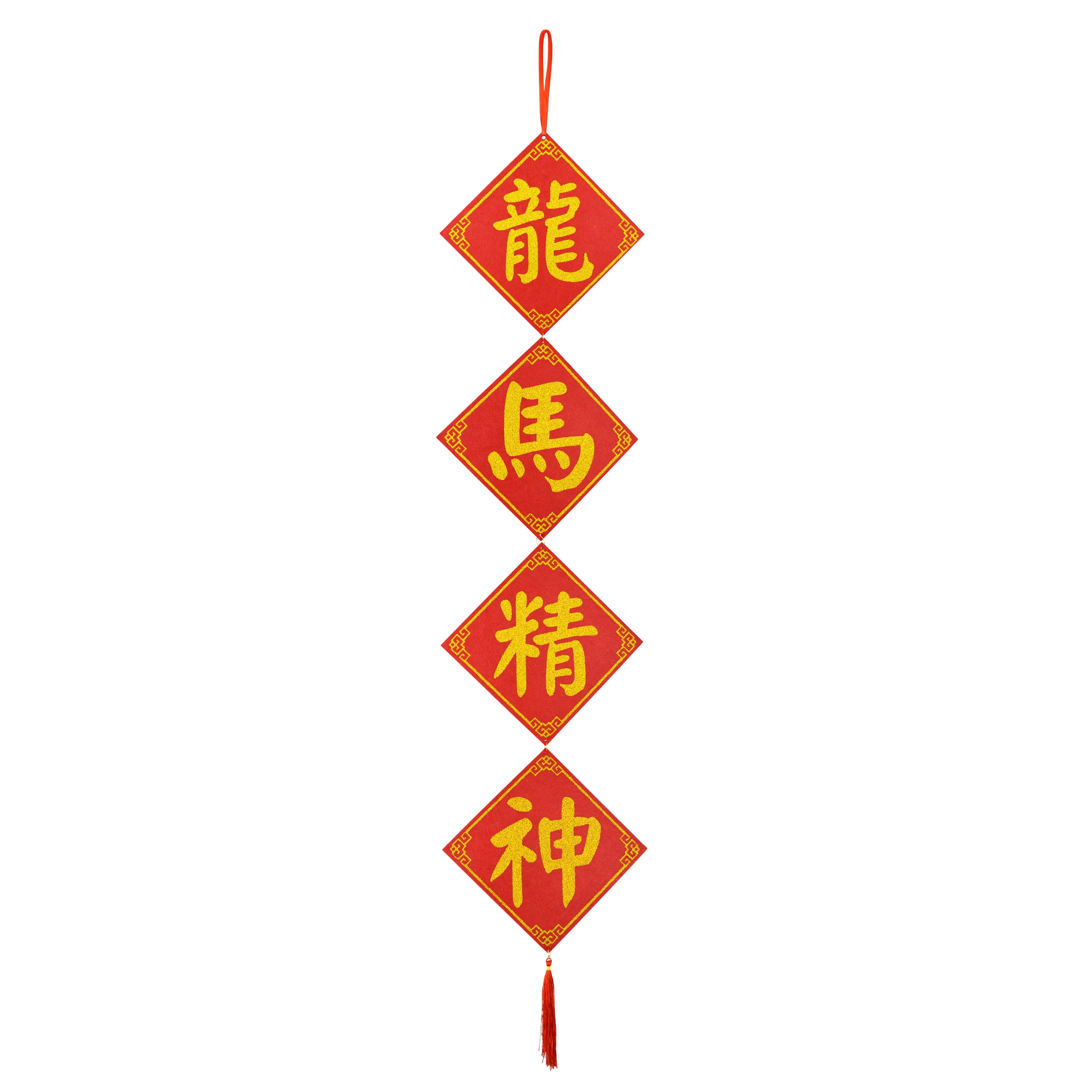 Décoration en feutrine « Long Ma Jing Shen », motif rouge et or, 50 cm de hauteur, 1 pièce. Marque : Nouvel An chinois.