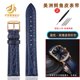 thumbnail image 3 of Correa de piel de cocodrilo para relojes Rossini 616725/5725/3401/2402 para hombre, pulsera Longines IWC Omega Citizen Alligator de 16 mm, 18 mm y 20 mm, 3 of 5