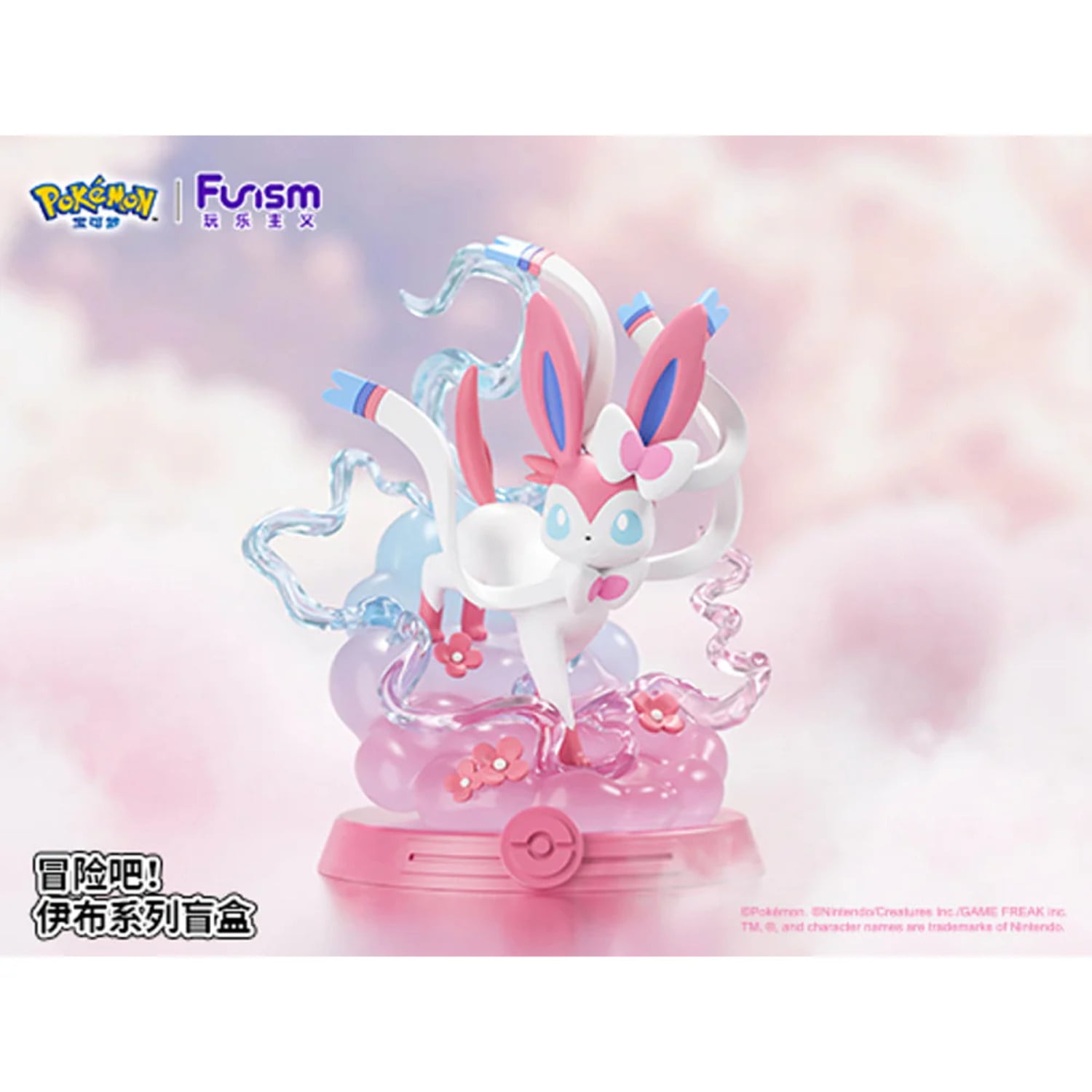 Funism: Pokemon - Take the Adventure! EEVEE Series Blind Box