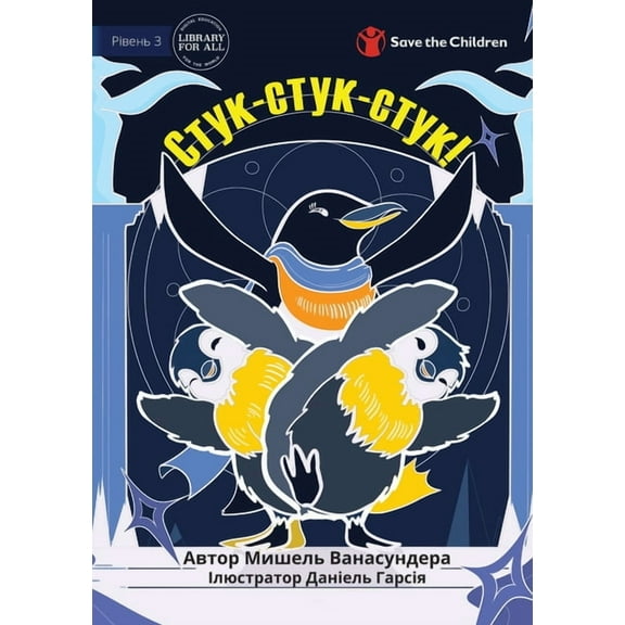 Tap, Tap, Tap! - Стук-стук-стук!, (Paperback)