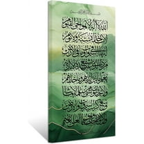 ZHONGYUTONG Islamic Wall Art Ayatul Kursi Picture Arabic Calligraphy Quran Paintings Allah Canvas Prints Muslim Home Decor Framed (12.00" x 24.00")