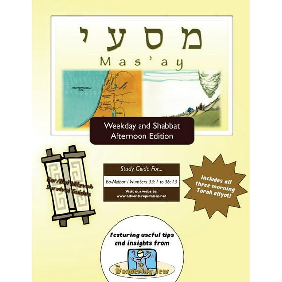 Bar/Bat Mitzvah Survival Guides : Mas'ay (Weekdays & Shabbat pm) (Paperback)