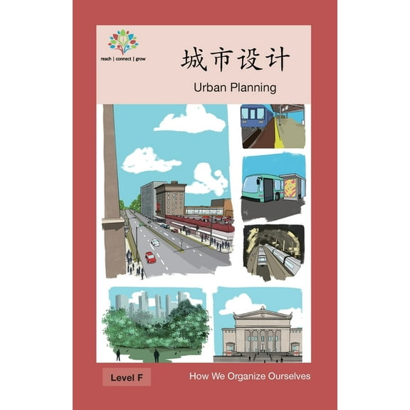 How We Organize Ourselves 城市设计: Urban Planning, (Paperback)