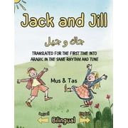 Jack and Jill    (Paperback)
