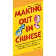 Making Out in Chinese: Revised Edition (Making Out Books) [Paperback - Used]