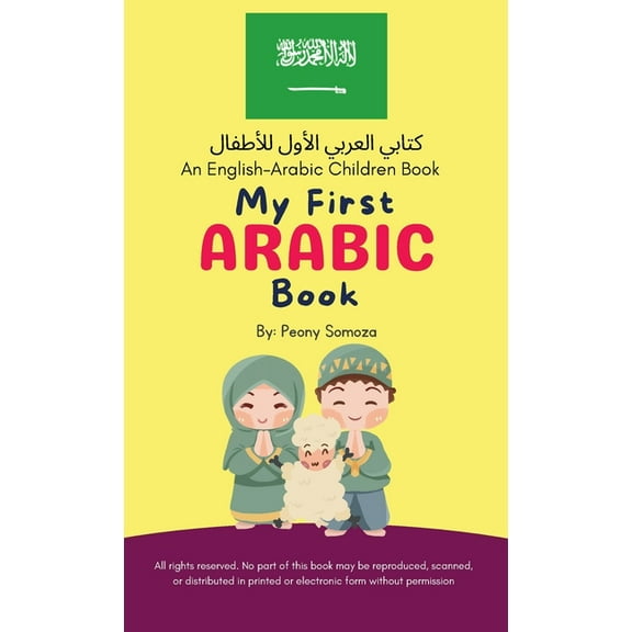 My First Arabic Children Book, (Hardcover)