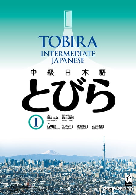 Tobira Beginning Japanese Tobira I: Beginning Japanese, (Paperback