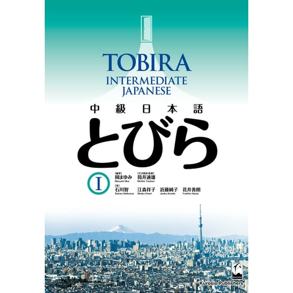 Tobira I: Intermediate Japanese, (Paperback)