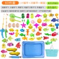 thumbnail image 1 of 批发儿童玩具夏季 磁性钓鱼玩具 套装沙滩池洗澡玩具套装公园地摊as the picture Deng Xun unisex, 1 of 2