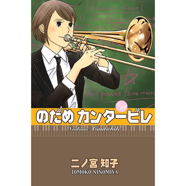 Nodame Cantabile 15, de Tomoko Ninomiya, Kamite, blanda