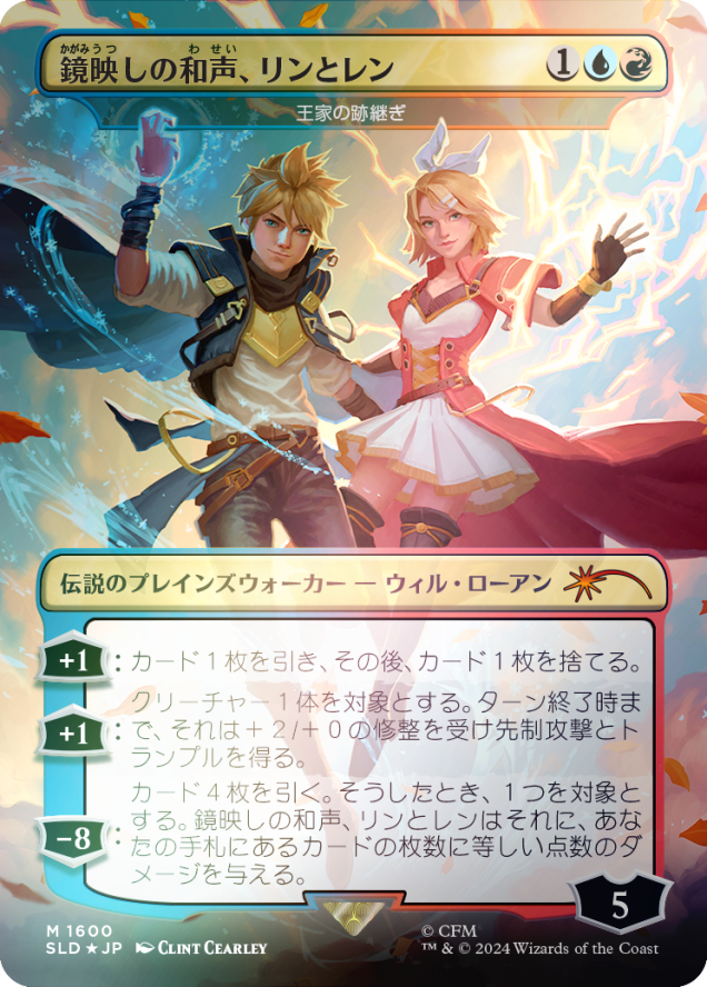 Magic the Gathering Secret Lair X Hatsune Miku: Electric Entourage Foil Edition (Japanese)