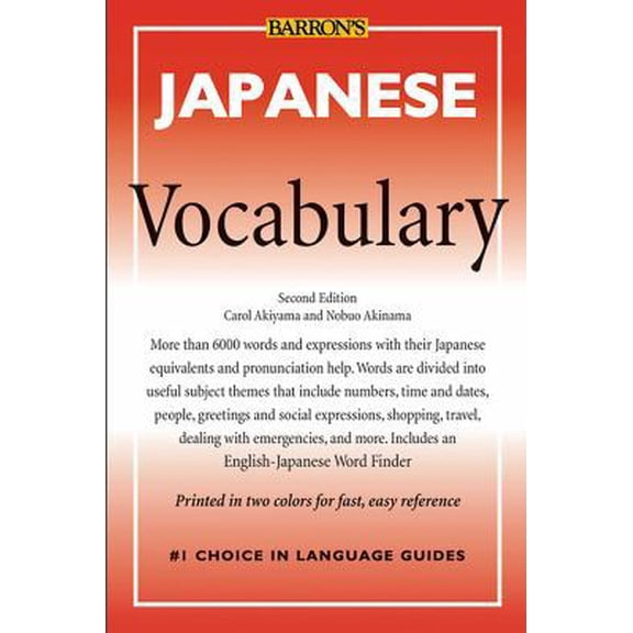 Pre-Owned Japanese Vocabulary (Barron's Vocabulary) (Paperback) 0764139738 9780764139734