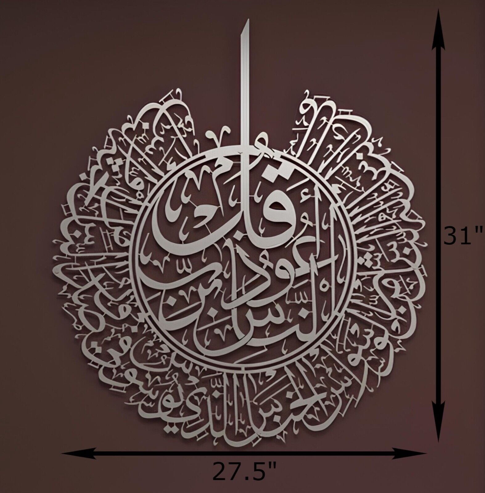 Empire Home Large Metal Islamic Wall Art Surah Al-Nas in Silver, (31" L x 27" W) Quranic Surah in Arabic Calligraphy Decor, Great Ramadan Gift for Muslim Family