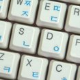 thumbnail image 1 of KOREAN KEYBOARD STICKER with BLUE LETTERING TRANSPARENT BACKGROUND for DESKTOP, LAPTOP and NOTEBOOK, 1 of 4