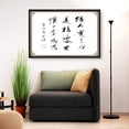 thumbnail image 2 of wall26 Framed Canvas Wall Art for Living Room, Bedroom Chinese Calligraphy Theme Canvas Prints for Home Decoration Ready to Hang - 16x24 inches, 2 of 4