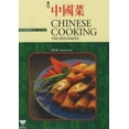 thumbnail image 1 of Pre-Owned Shi Yong Zhongguo Cai = : Chinese Cooking for Beginners (Edition 2) (Paperback), 1 of 1