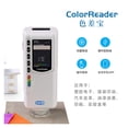 thumbnail image 6 of Portable Colorimeter CR4 Color Analysis Kit, 6 of 6