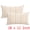 Apricot, variant on Unique Bargains Pack of 2 Striped Soft Cozy Cushion Cases Pillow Covers 20" x 12" Apricot