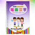 thumbnail image 1 of Calligraphy Practice Book Groove Writing Practice Book For School Learning Children 19x13.5x1.5cm Writing Practice, 1 of 5
