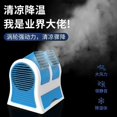 thumbnail image 2 of ○ ▼ Mini Enfriador De Aire USB Para Estudiantes De Nueva Generación , Portátil , Dormitorio Silencio De Doble Puerto , Ventilador Pequeño Para , Acondicionado, 2 of 4