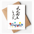 thumbnail image 1 of Chairman Mao Black Word Outline Wedding Cards Congratulations Greeting Envelopes, 1 of 3