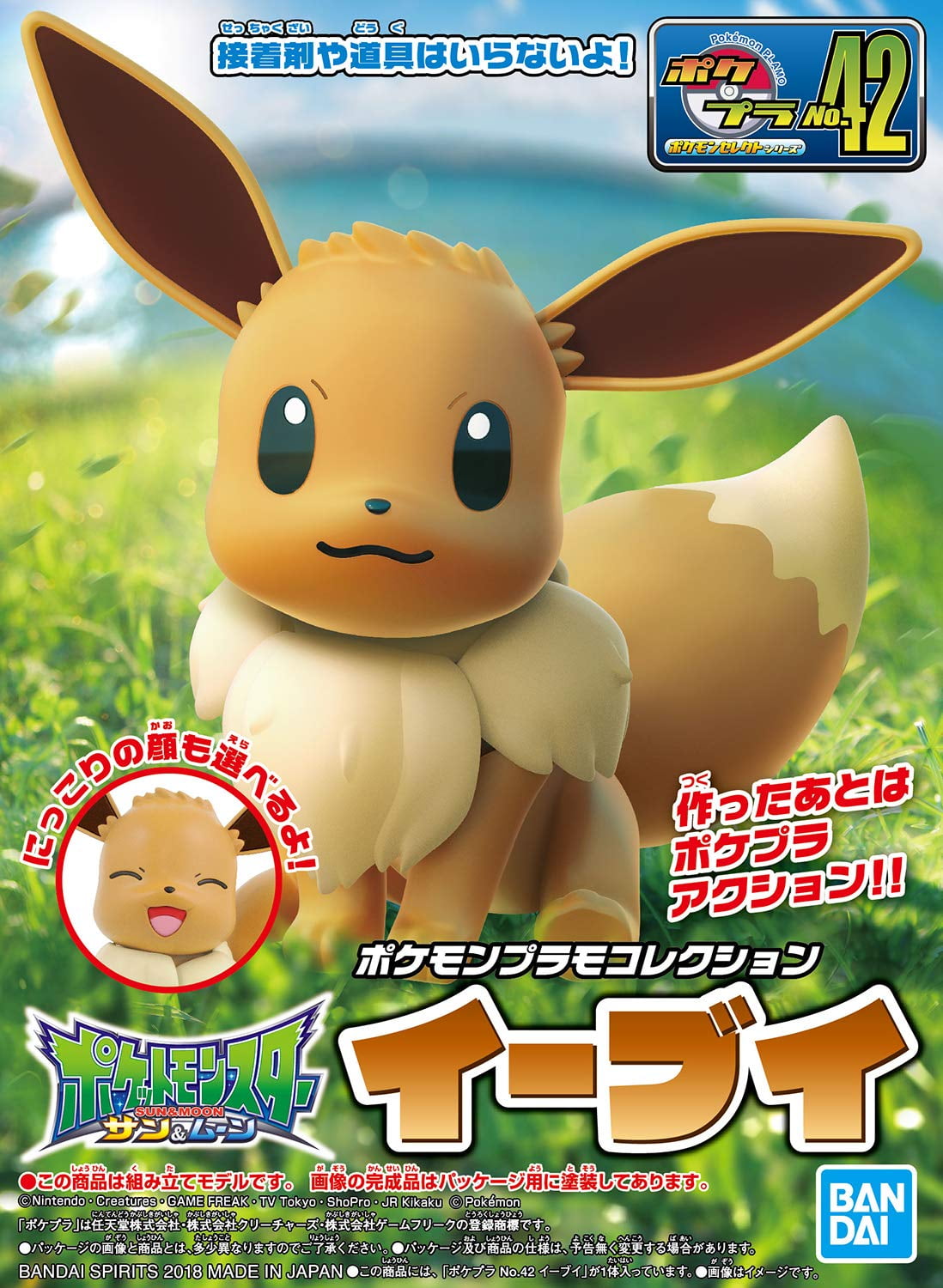 pokemon sun and moon free eevee pokemon sun and moon free eevee