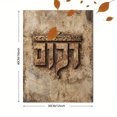 thumbnail image 3 of Ancient Hebrew Script Canvas Wall Art 15.75x11.81 Inches, 3 of 8