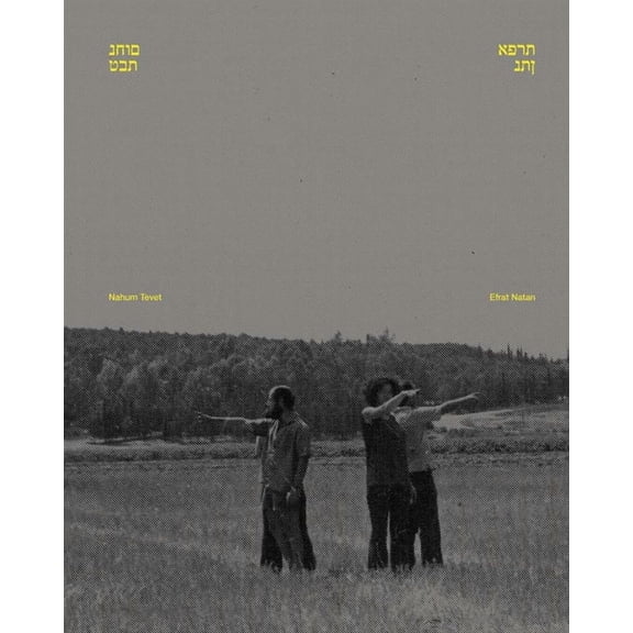 Efrat Natan / Nahum Tevet, (Paperback)