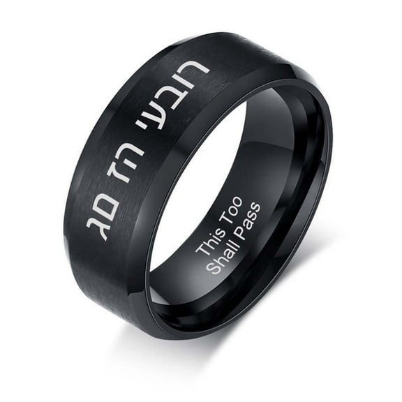 This Too Shall Pass Matte Ring, Inspirational Hebrew Engraved Finger Ring, Jewish Judaica Encouragement Mantra Band for Men Women, Size 12