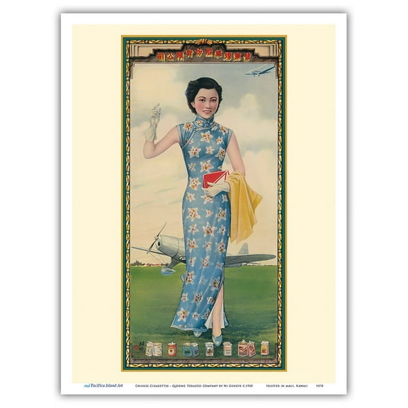 Chinese Cigarettes - Qidong Tobacco Company- Ni Gengye - Vintage Advertising Poster by Ni Gengye c.1938 - Master Art Print (Unframed) 9in x 12in