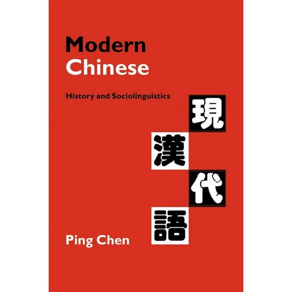 Modern Chinese: History and Sociolinguistics, (Paperback)