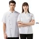 thumbnail image 4 of Uniforme de chef Sonducket manga corta unisex transpirable Blanco 2XL, 4 of 6